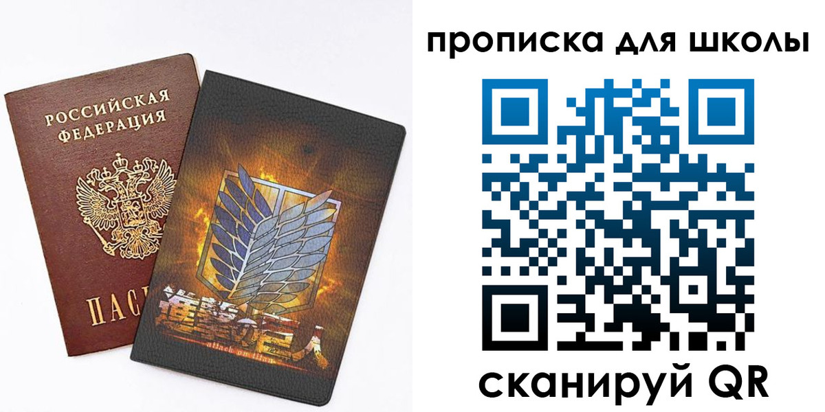 временная регистрация для всех в Шилке