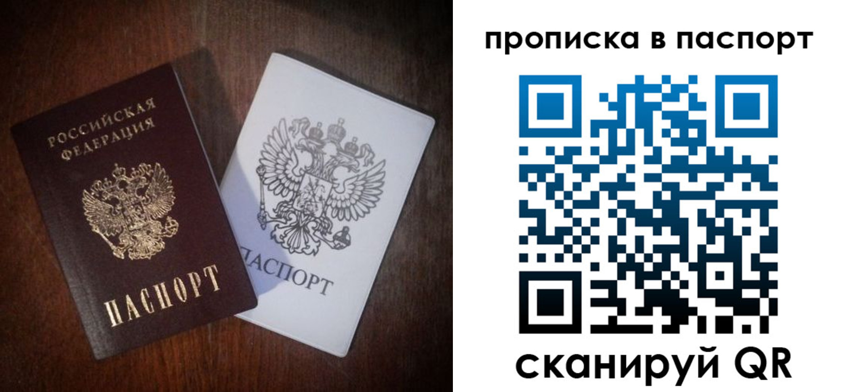 прописка регистрация в Шилке